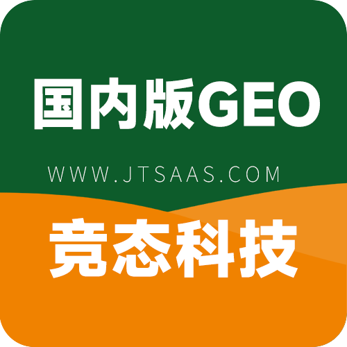 竞态科技GEO国内版.png